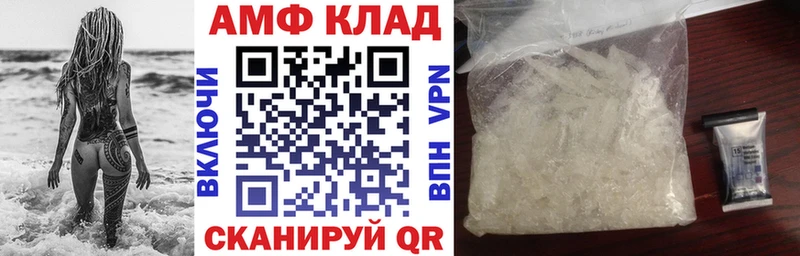 Амфетамин VHQ  Купить  Тетюши 