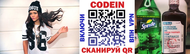 Купить где  Тетюши  Кодеин напиток Lean (лин) 