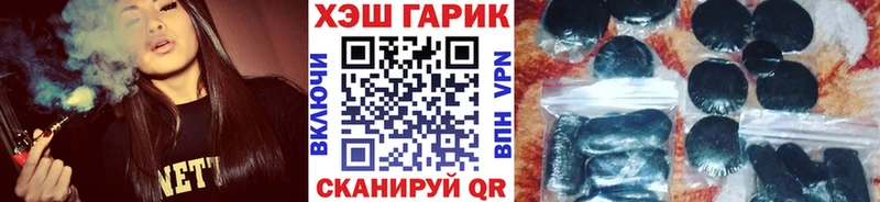 ГАШ гашик  Купить  Тетюши 