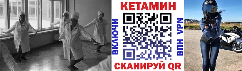 КЕТАМИН VHQ  Купить где  Тетюши 