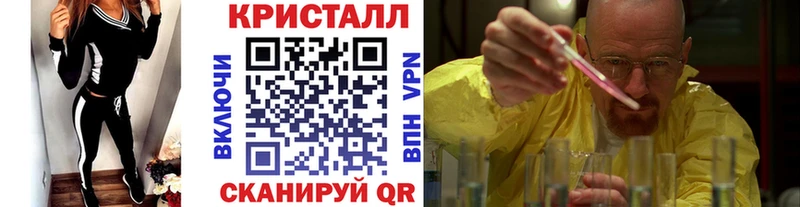 МЕТАМФЕТАМИН кристалл  Купить закладки  Тетюши 